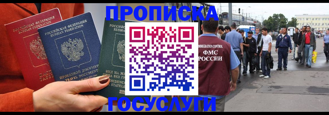 прописка в квартире в Волосово