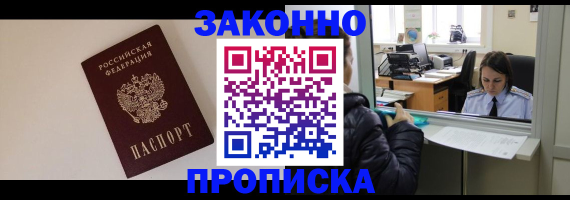 прописка иностранных граждан в Волосово